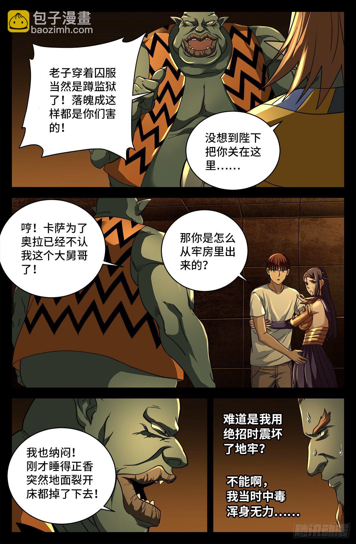 第759话 奇怪的巨响11