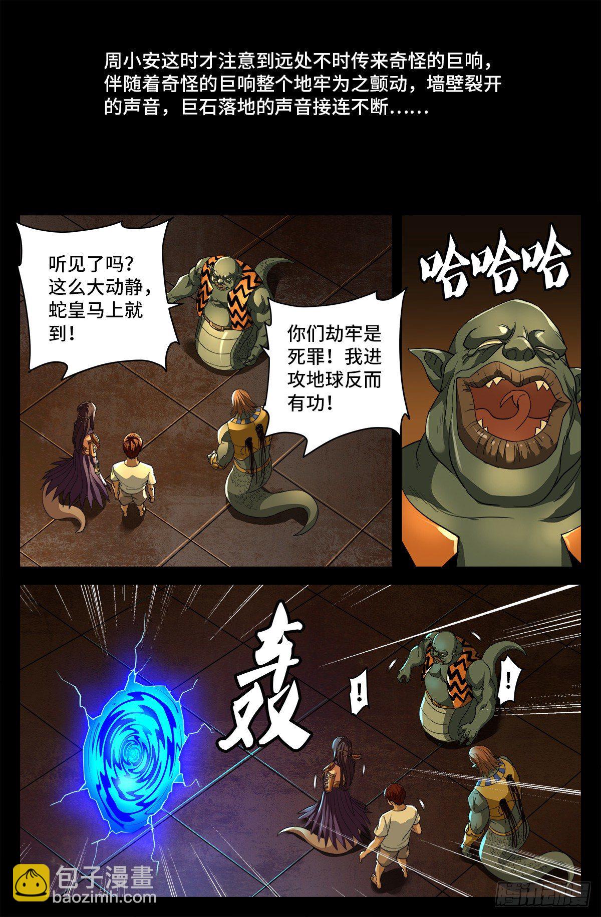 第759话 奇怪的巨响12