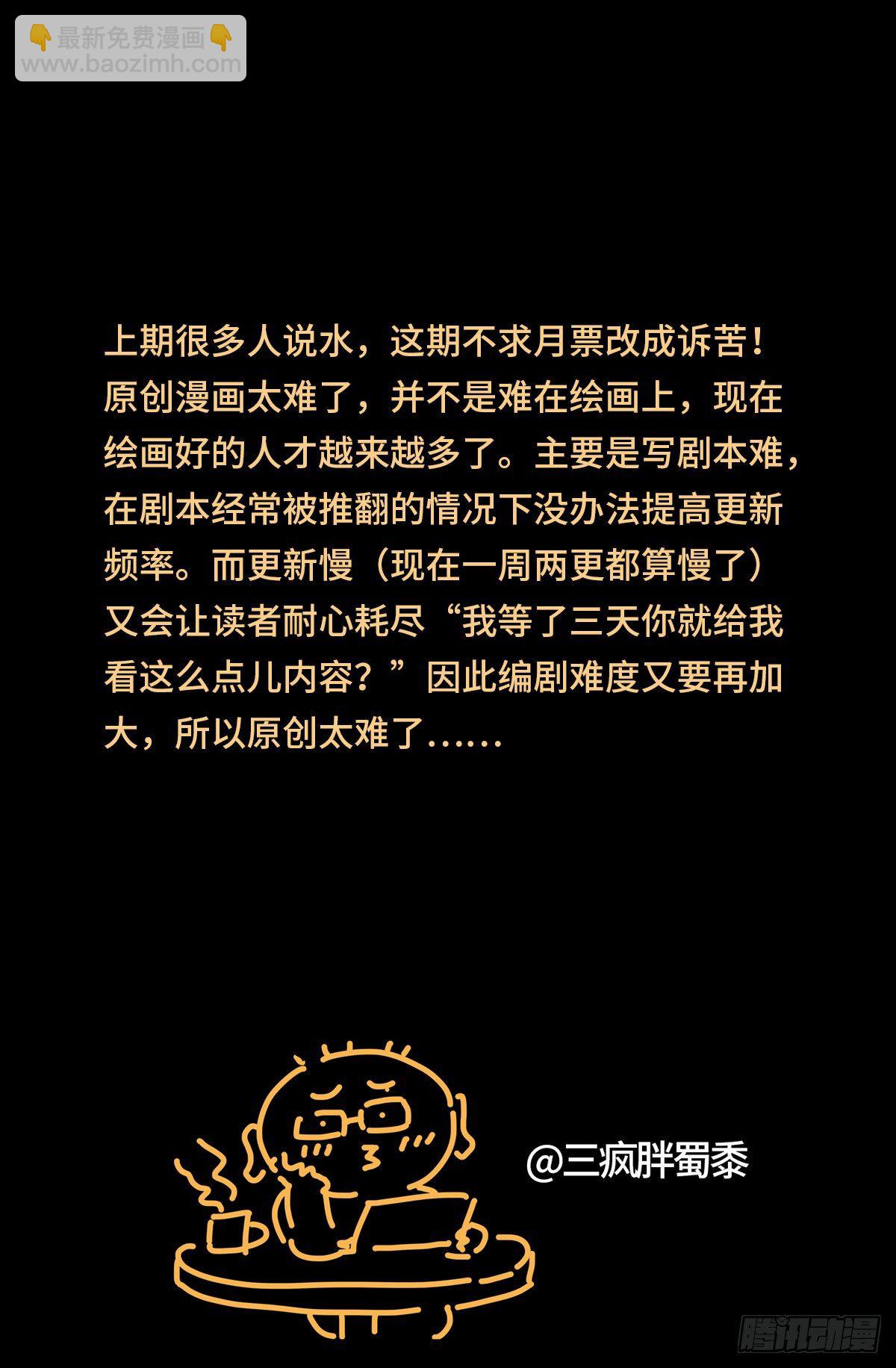 第759话 奇怪的巨响13