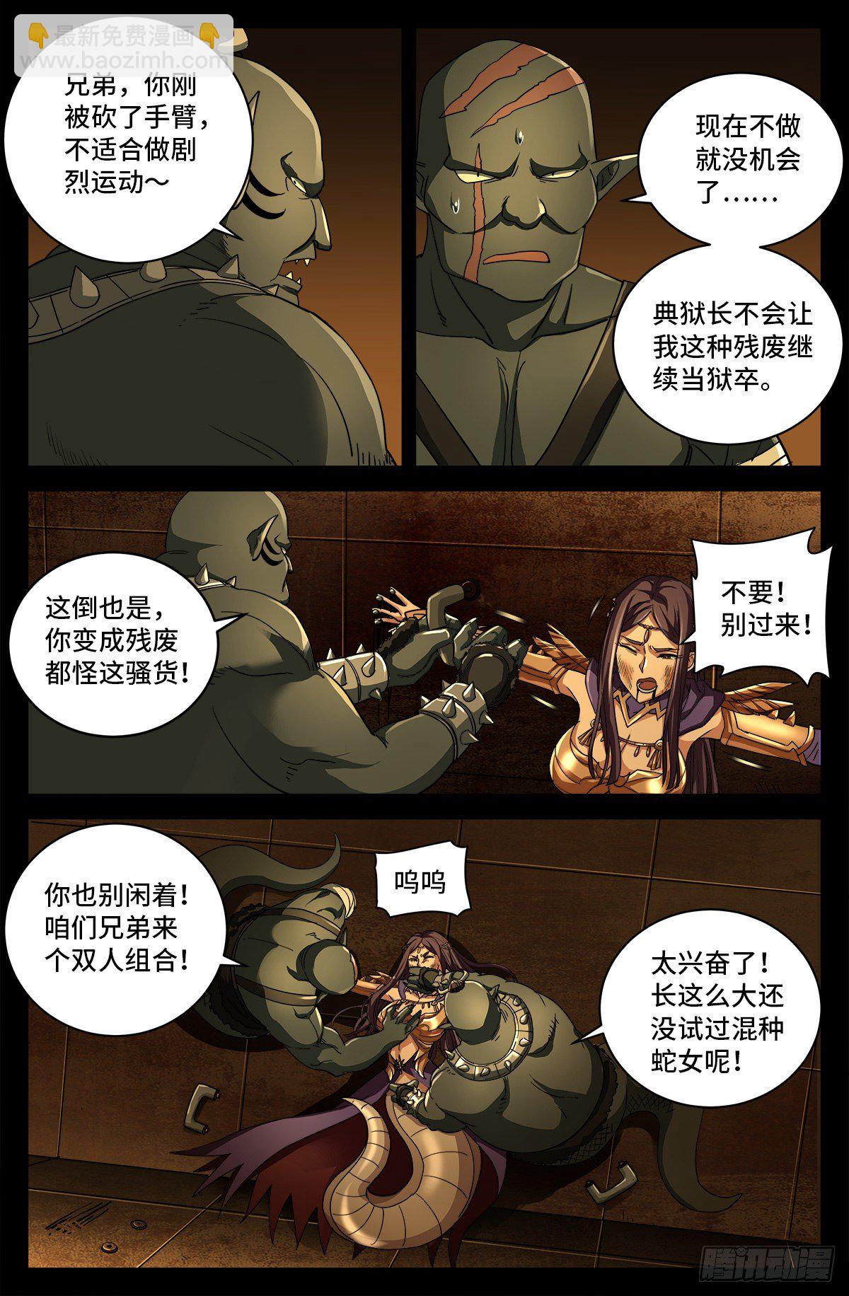 第759话 奇怪的巨响2
