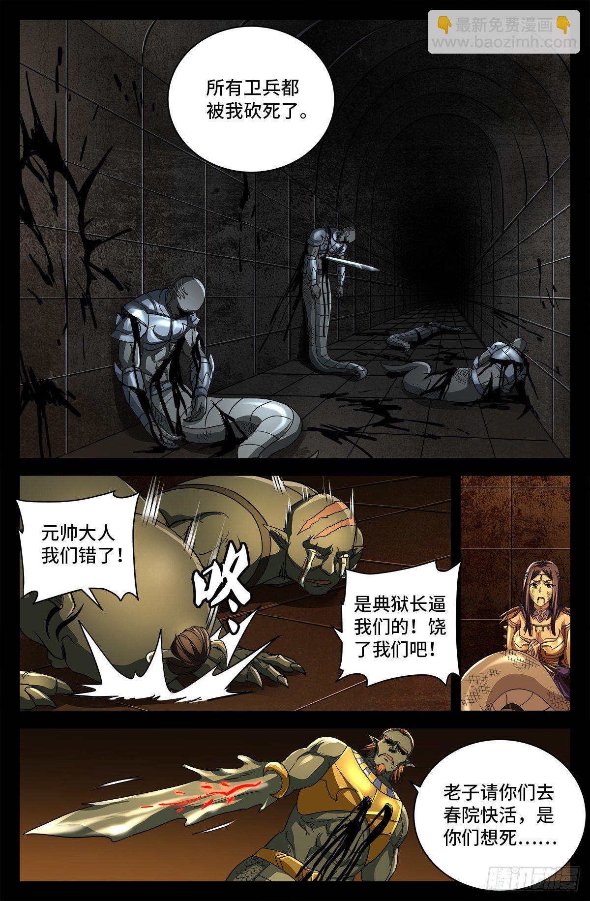第759话 奇怪的巨响5