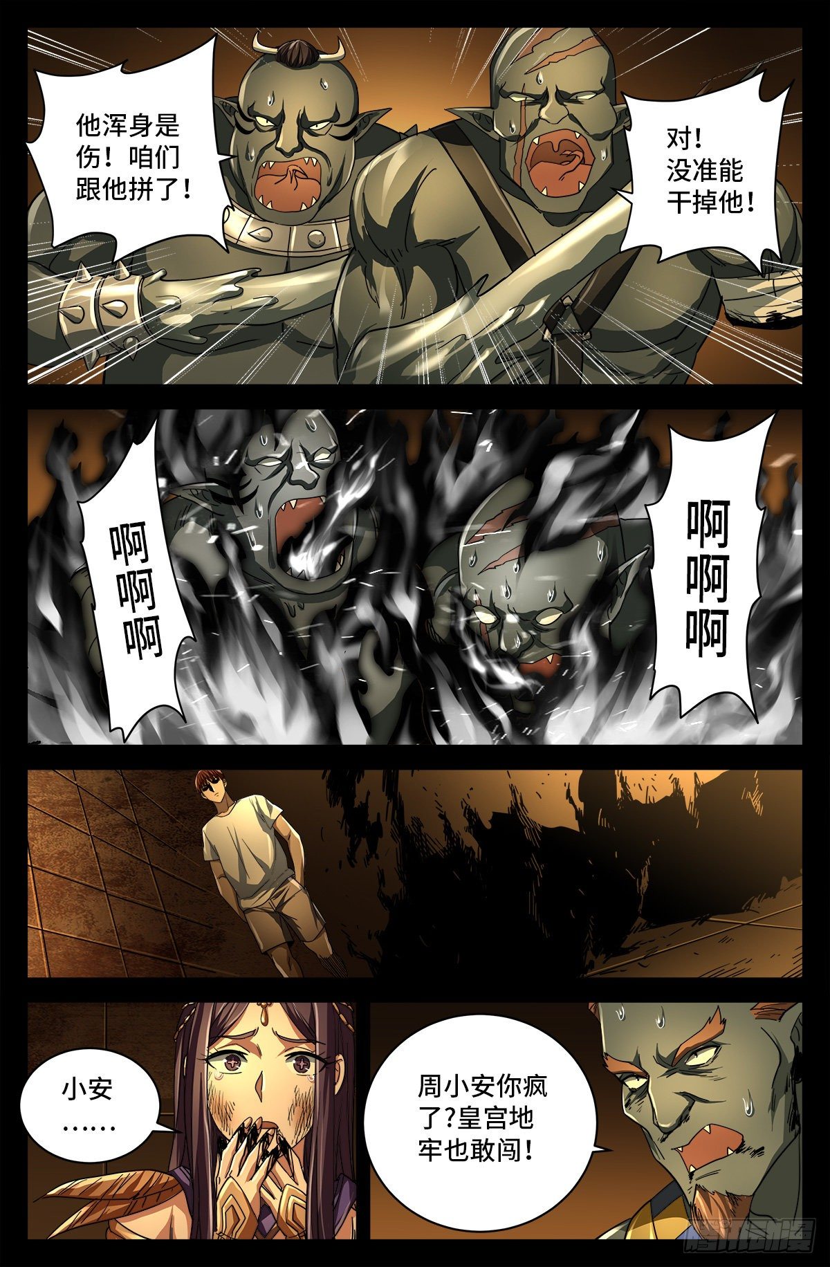 第759话 奇怪的巨响6