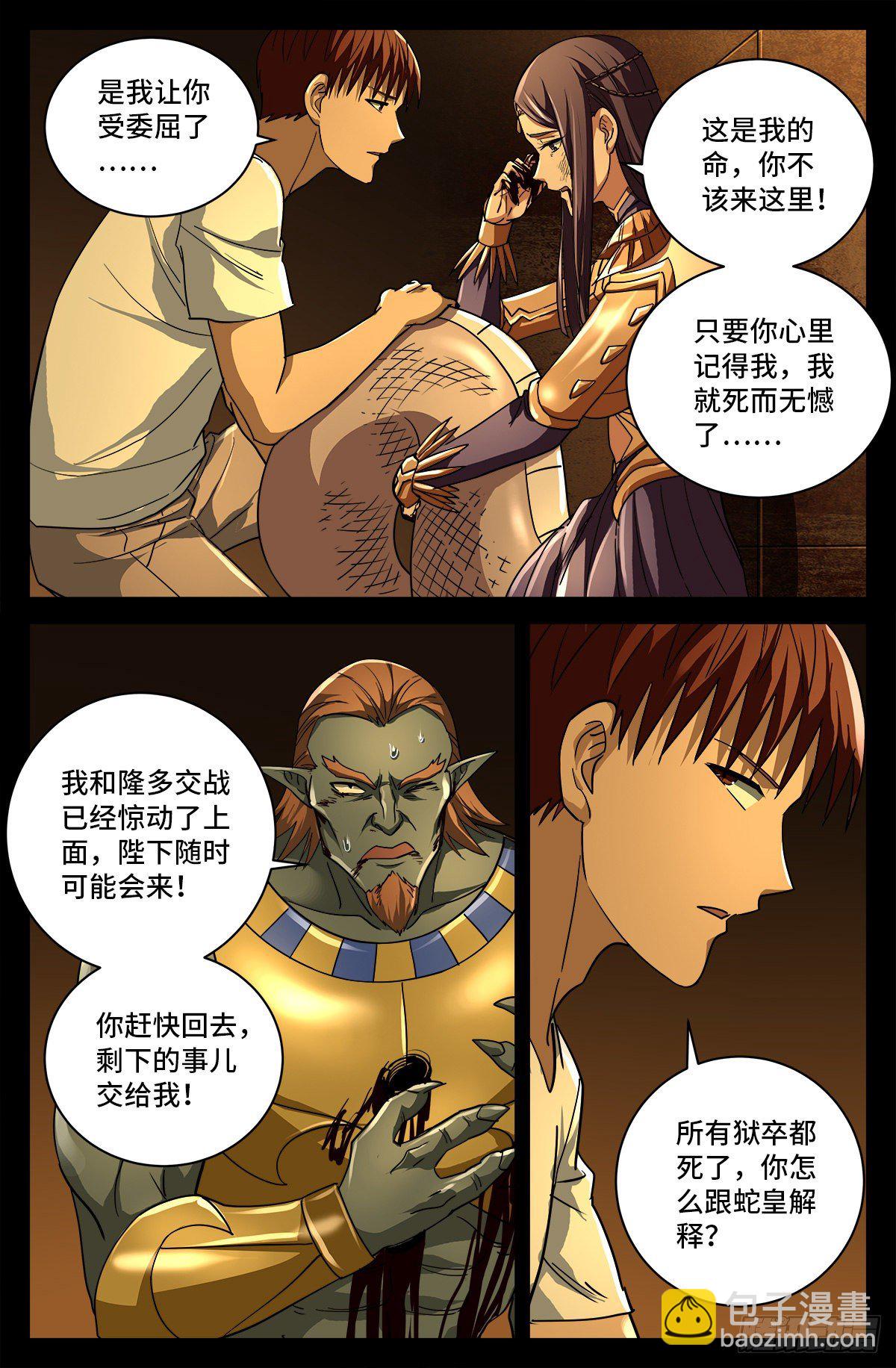 第759话 奇怪的巨响7