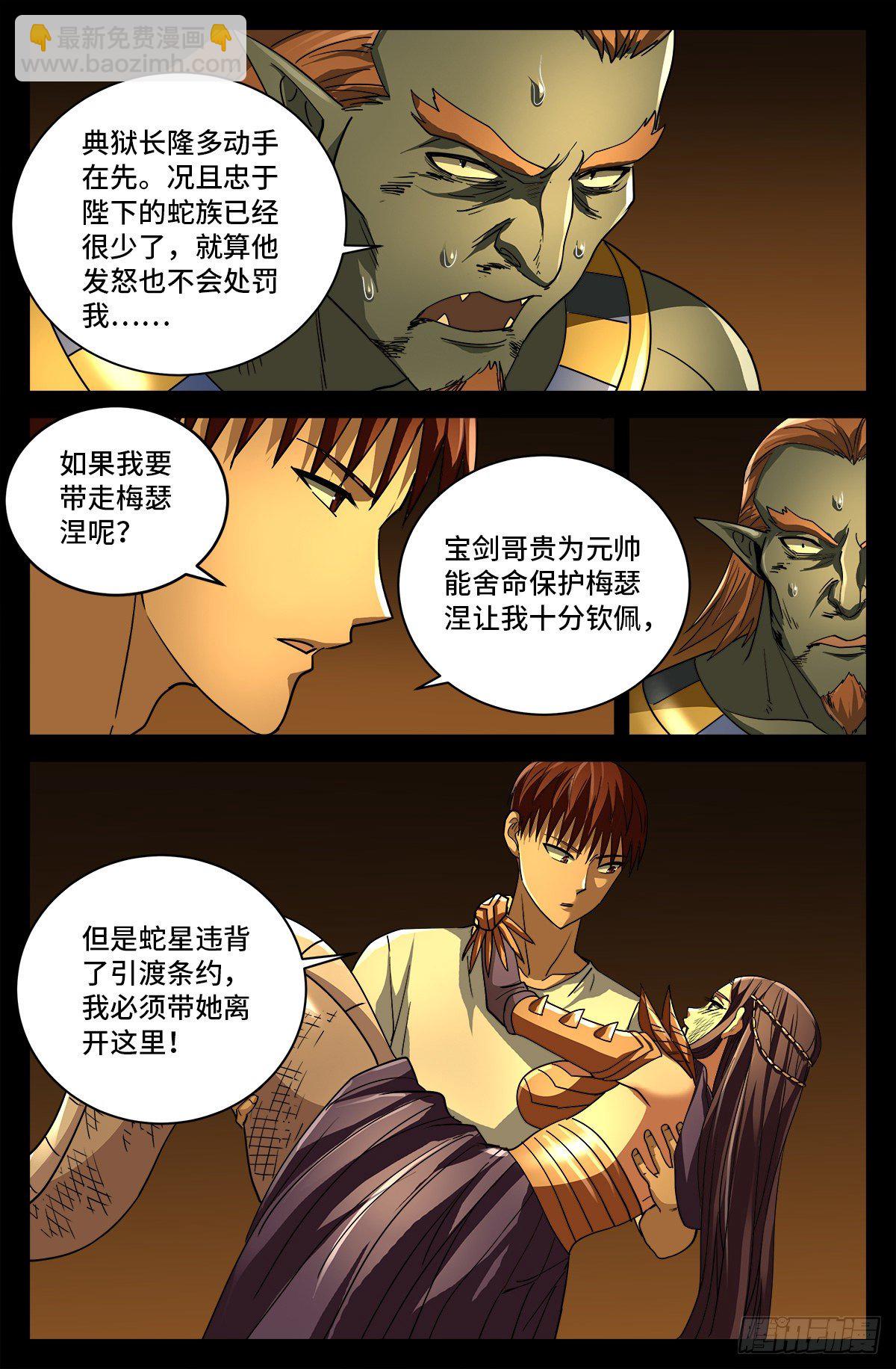 第759话 奇怪的巨响8