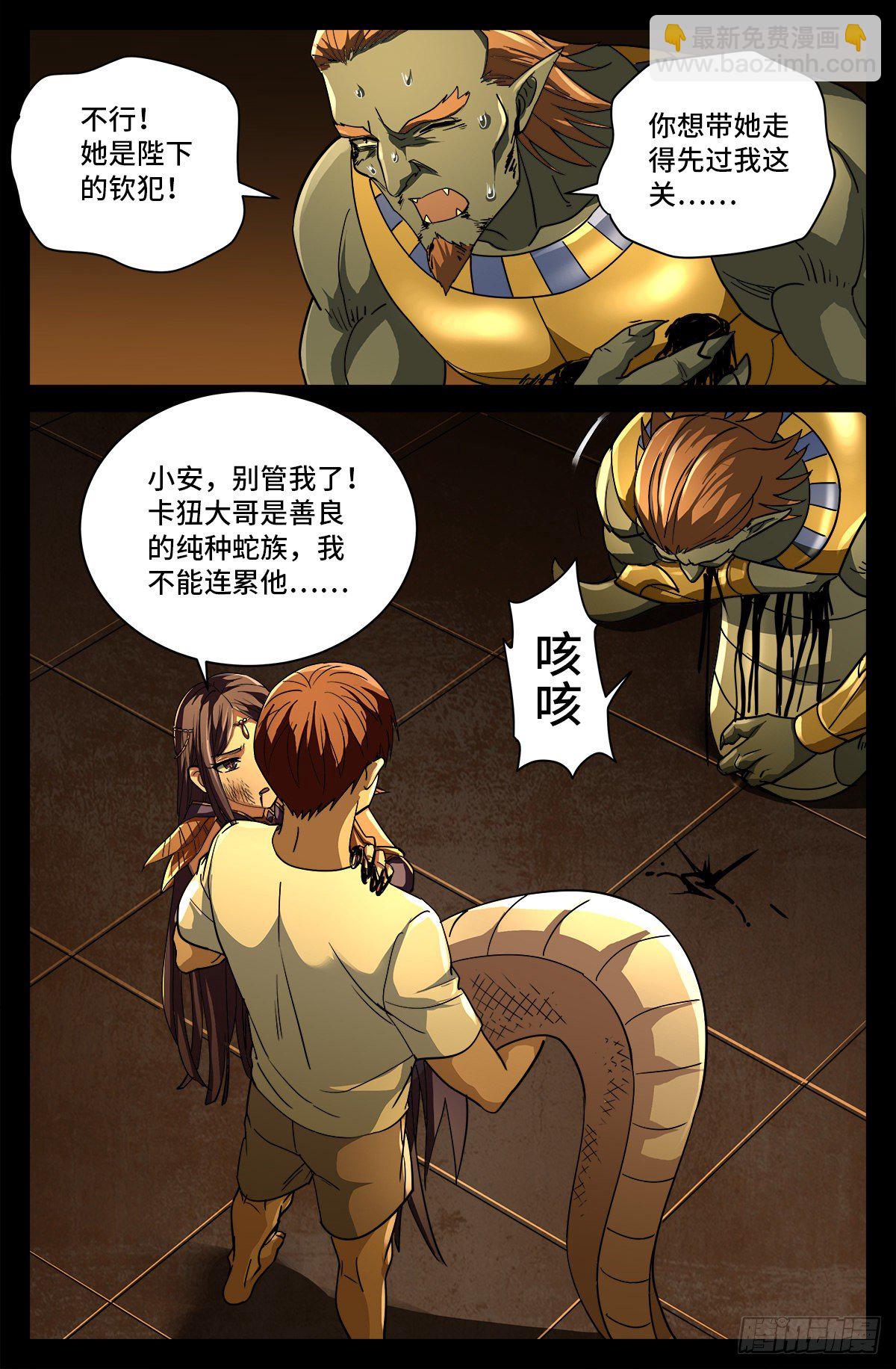第759话 奇怪的巨响9