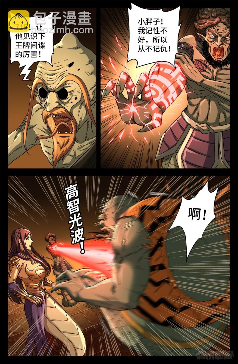 第760话 王牌间谍4