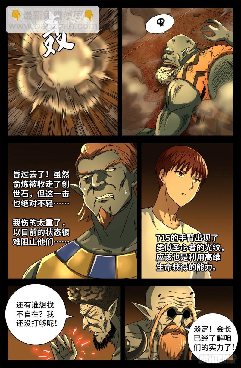 第760话 王牌间谍5