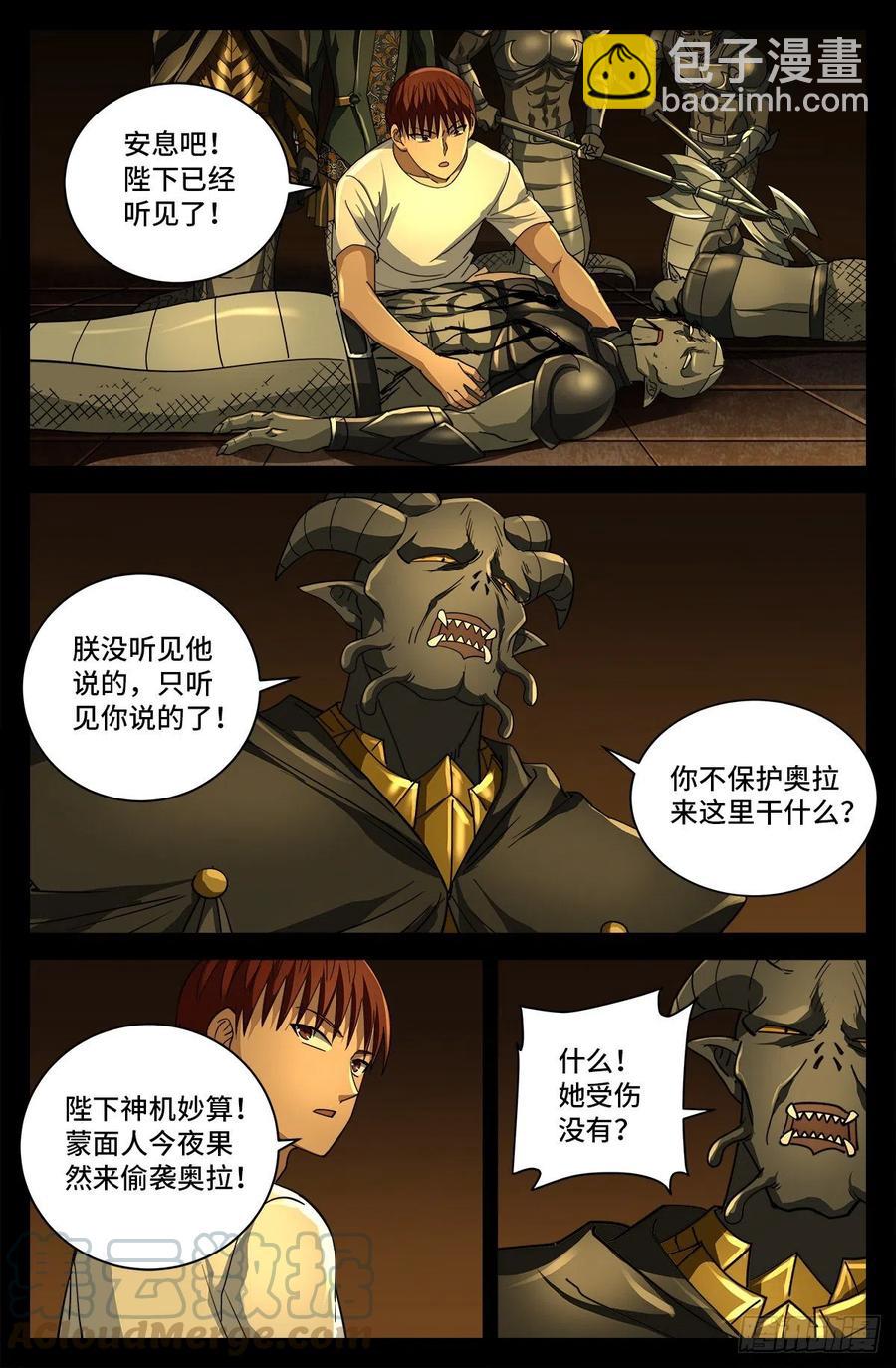 第761话 六个嫌疑1