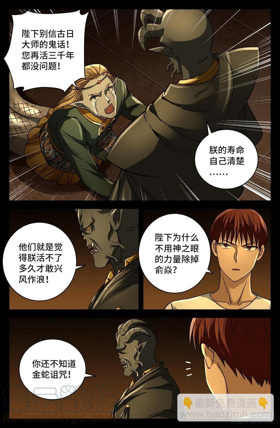第761话 六个嫌疑10