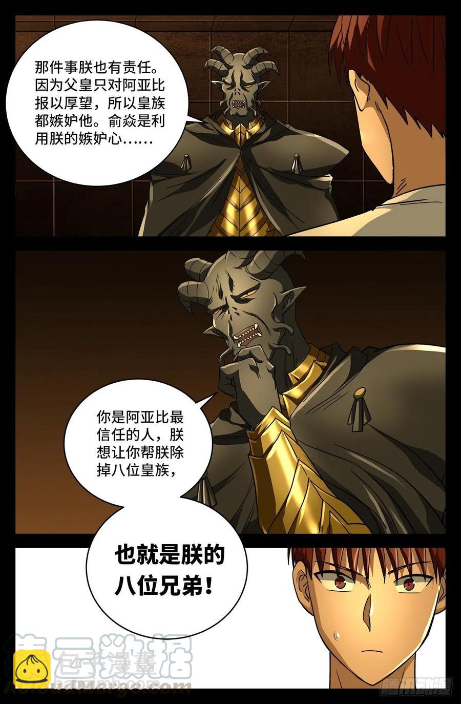 第761话 六个嫌疑12