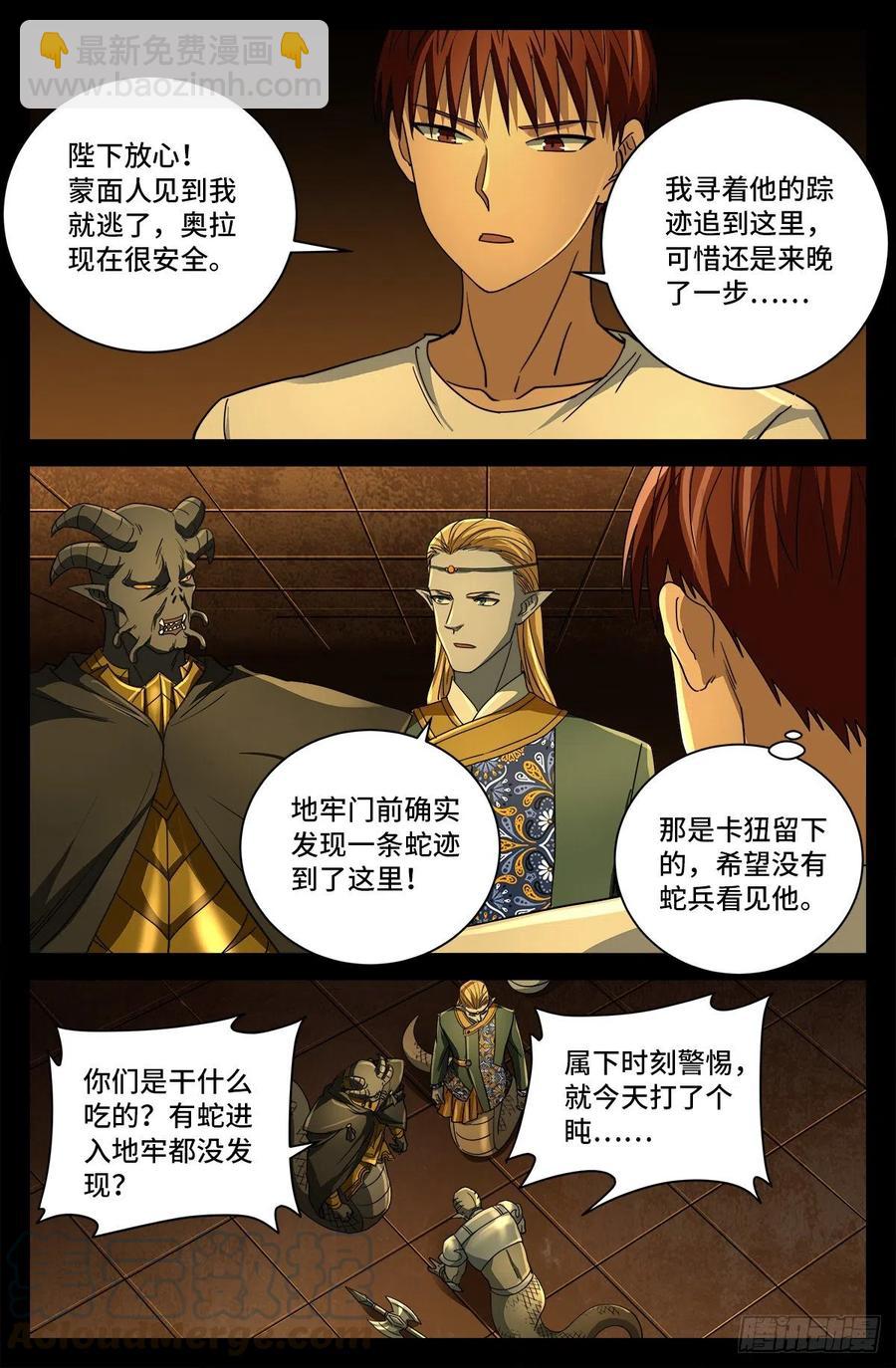 第761话 六个嫌疑2