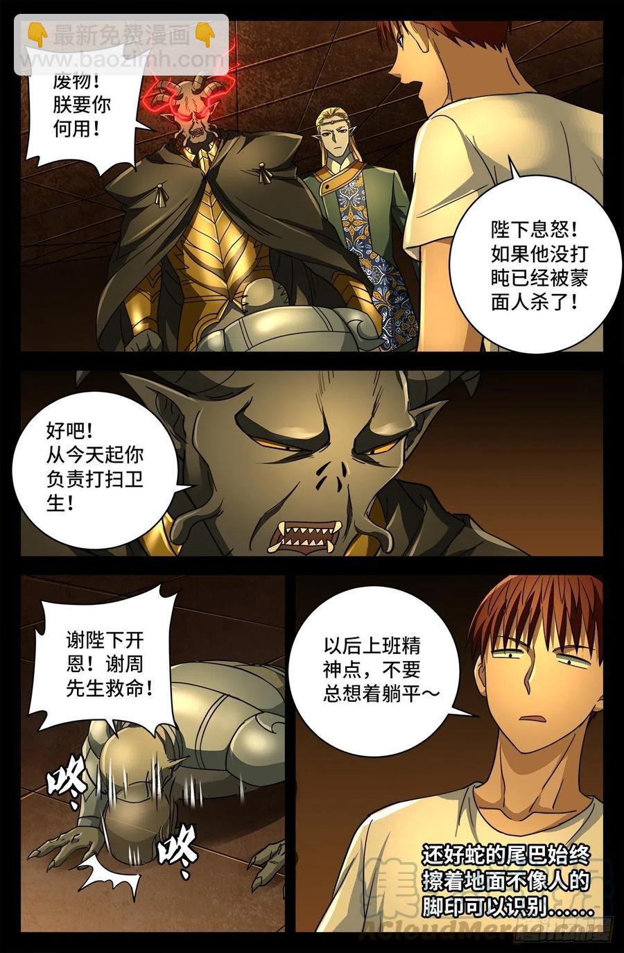 第761话 六个嫌疑3
