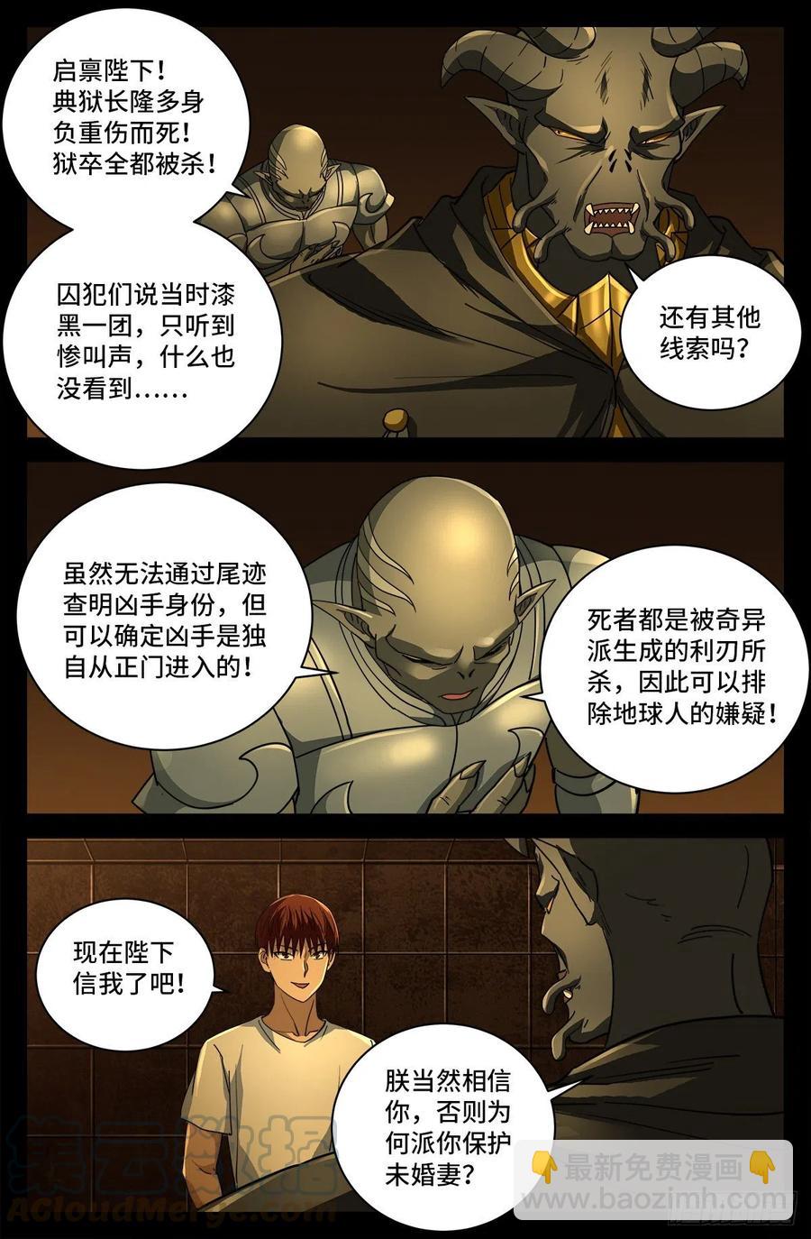 第761话 六个嫌疑4