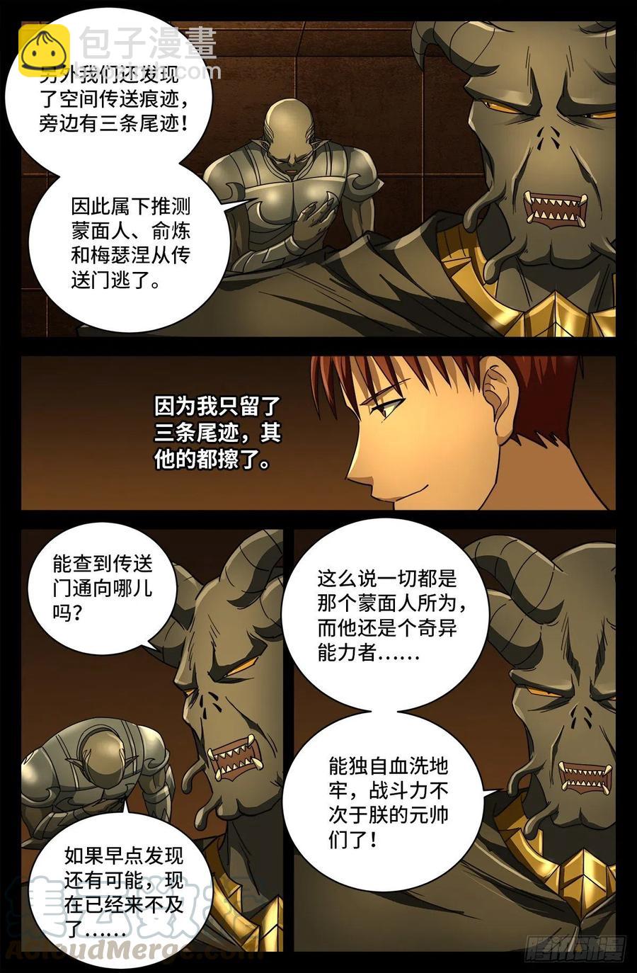 第761话 六个嫌疑5