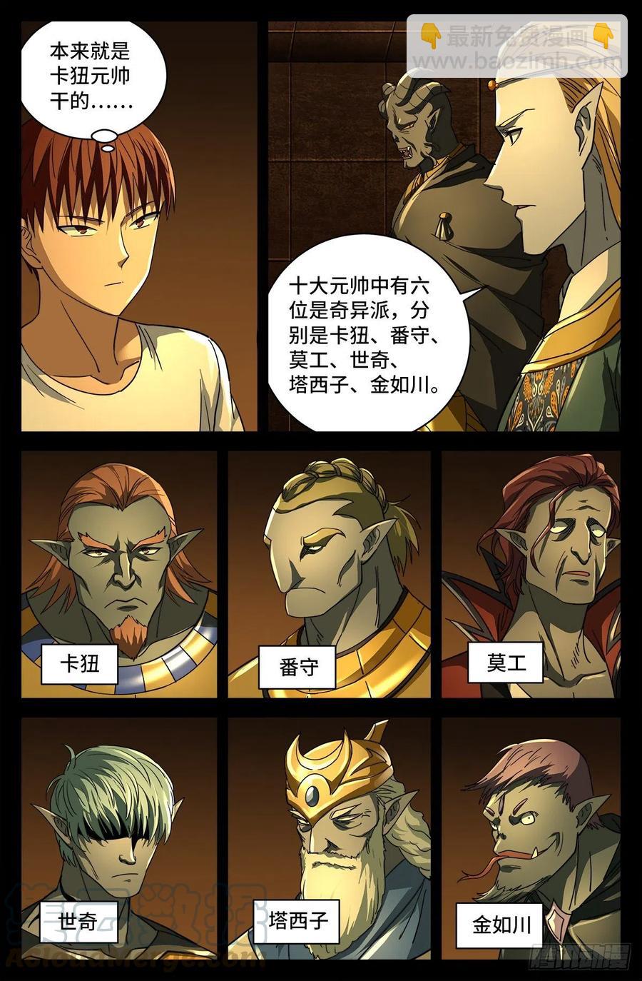 第761话 六个嫌疑6
