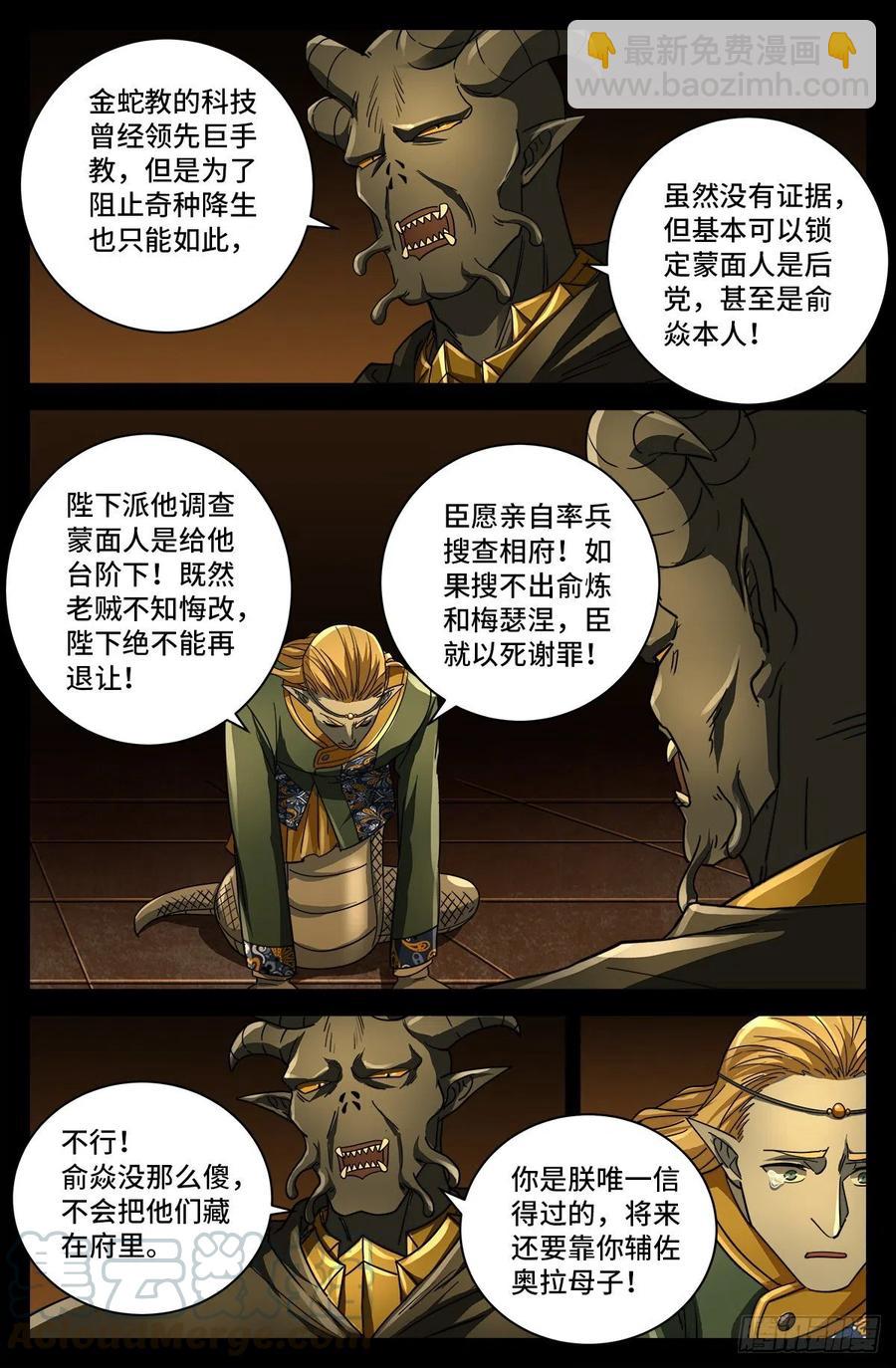 第761话 六个嫌疑9