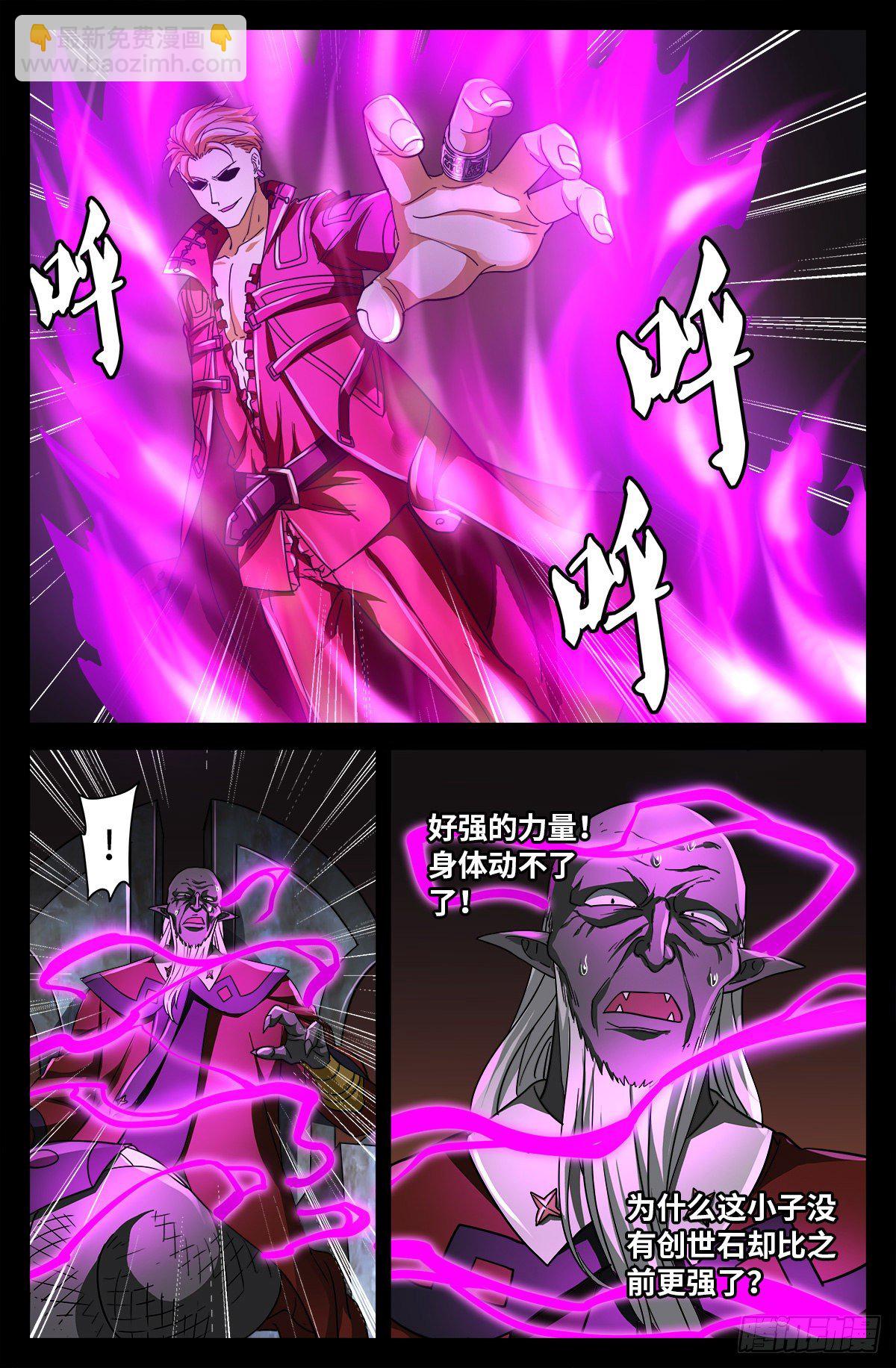 第762话 蛇皇的威胁11
