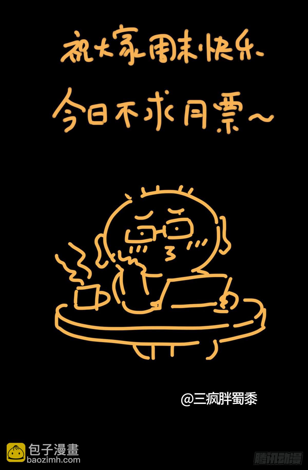 第762话 蛇皇的威胁13