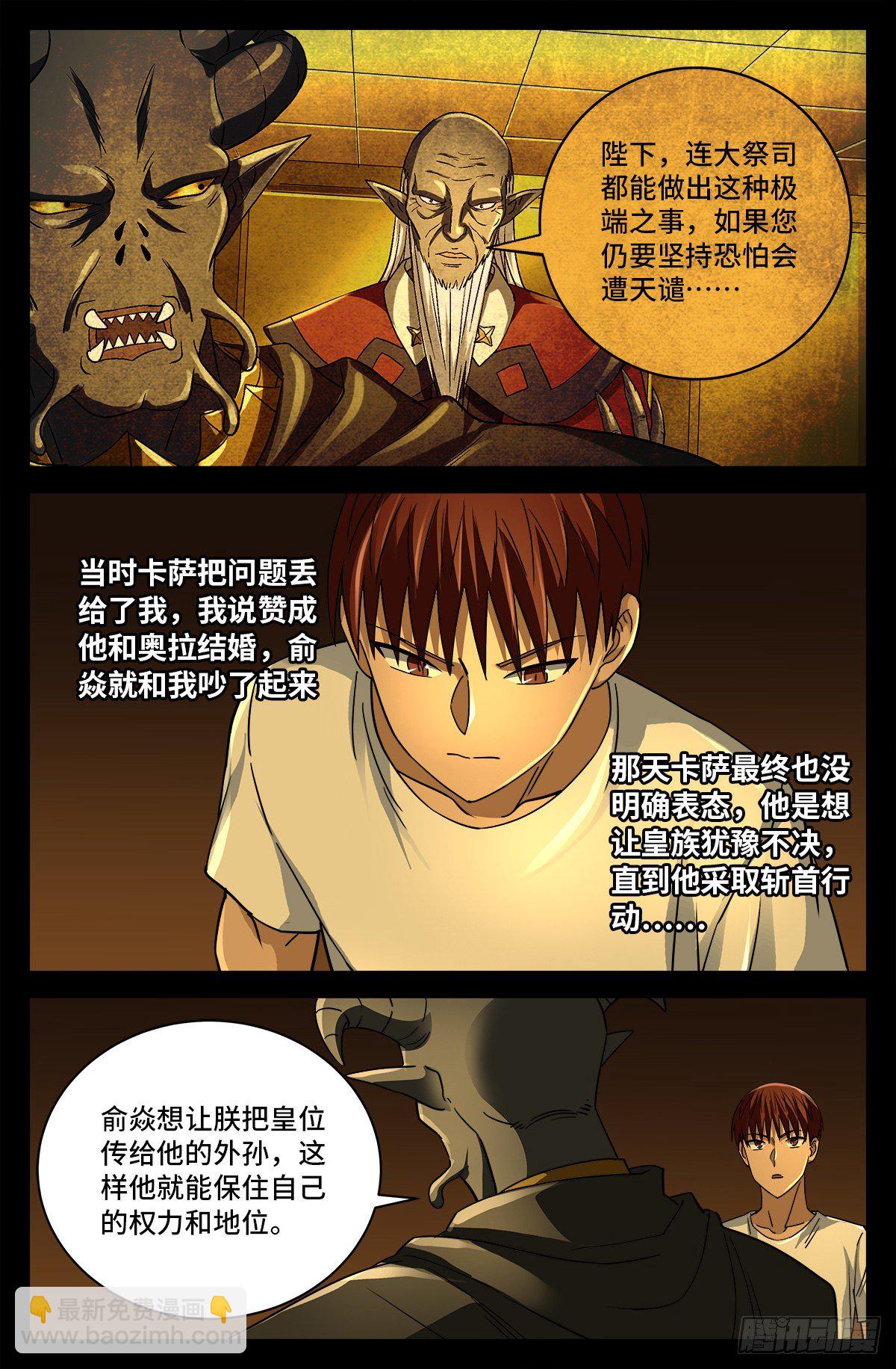 第762话 蛇皇的威胁3