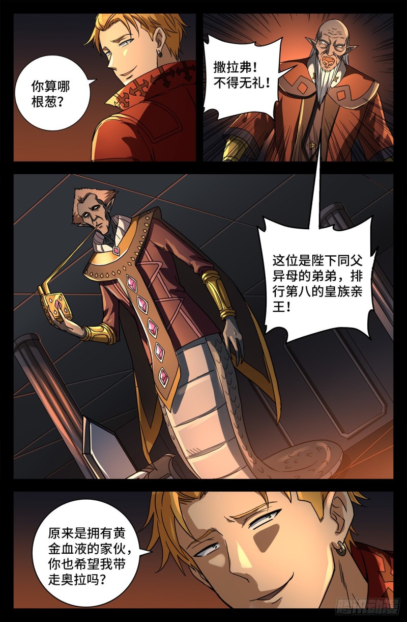 第763话 七蛇女春院0