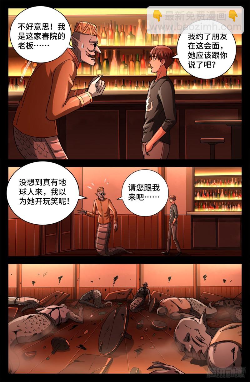 第763话 七蛇女春院10