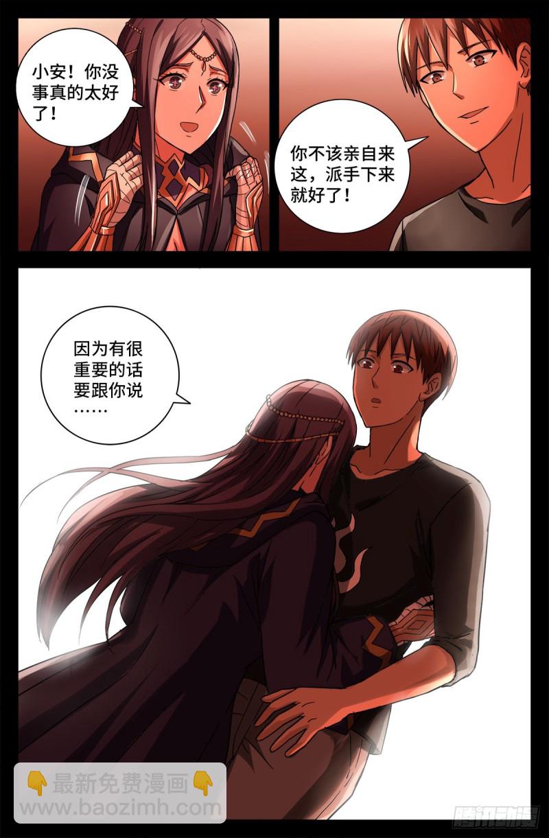 第763话 七蛇女春院12