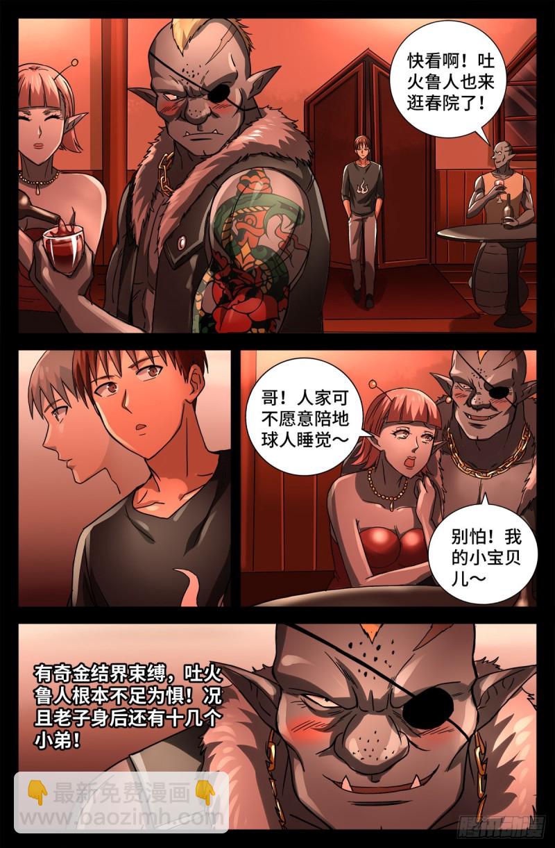 第763话 七蛇女春院7