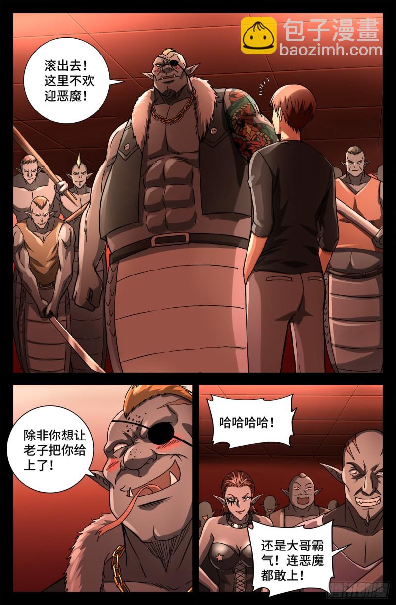 第763话 七蛇女春院8