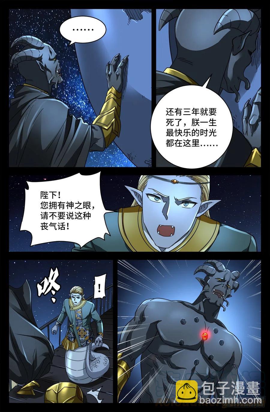 第764话 高维意念波1