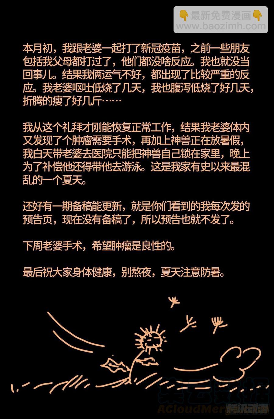 第764话 高维意念波13