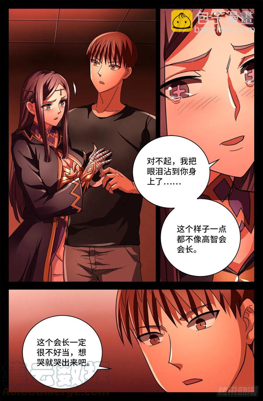 第764话 高维意念波6