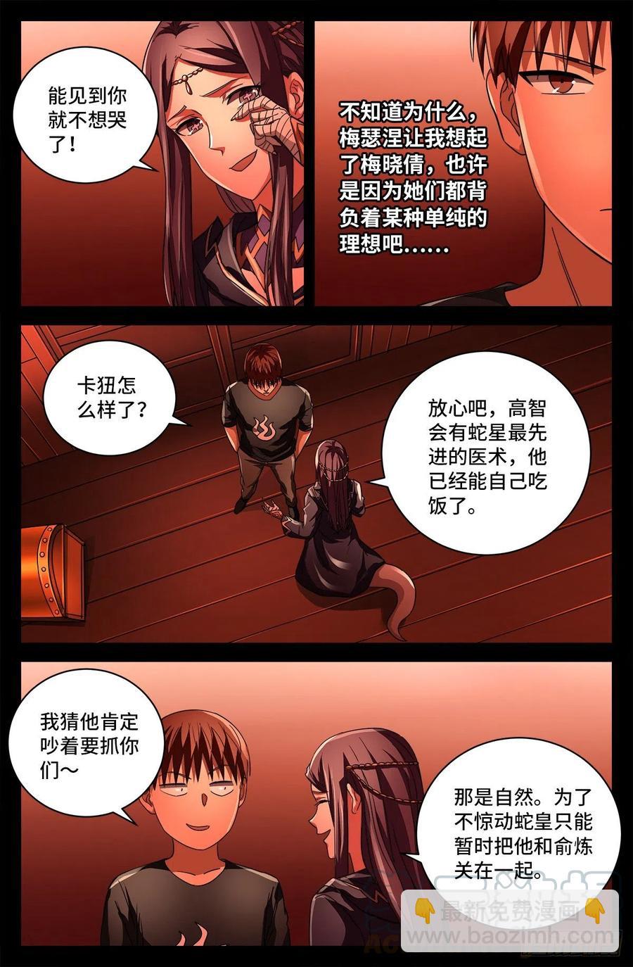 第764话 高维意念波7