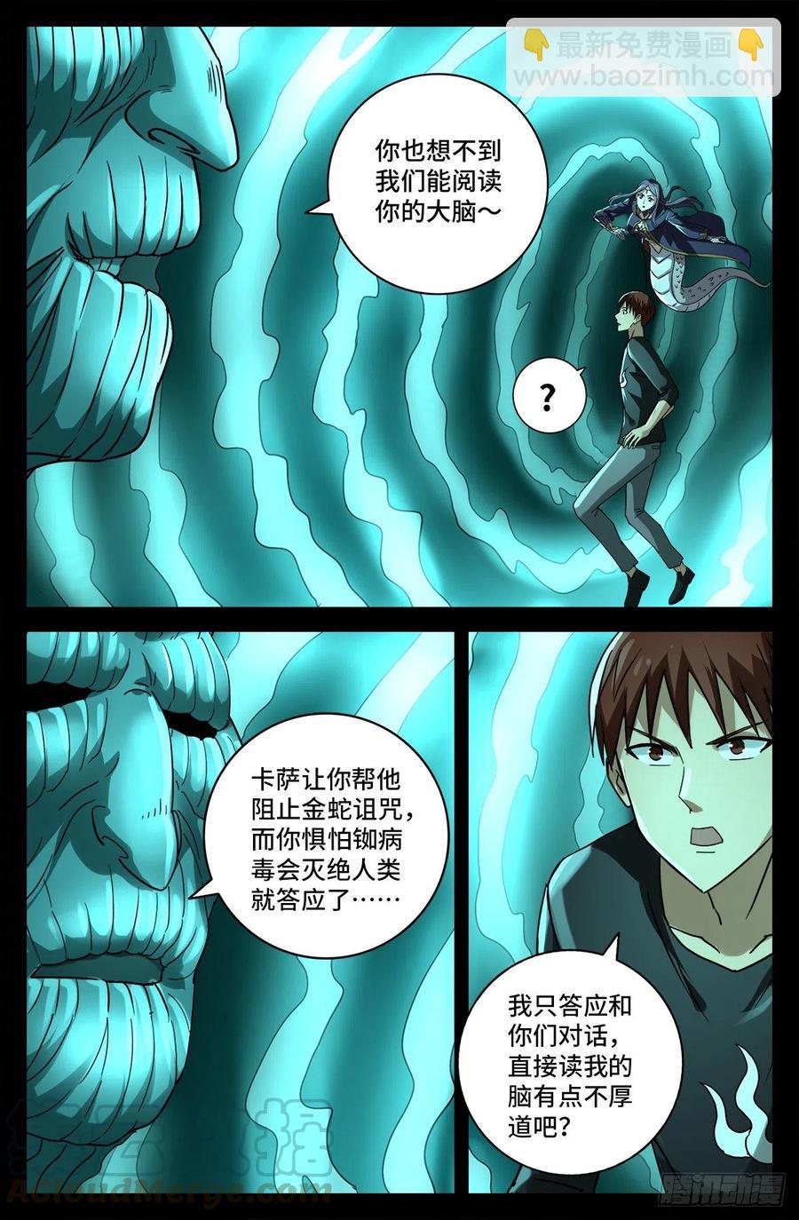 第765话 黑火防毒甲1