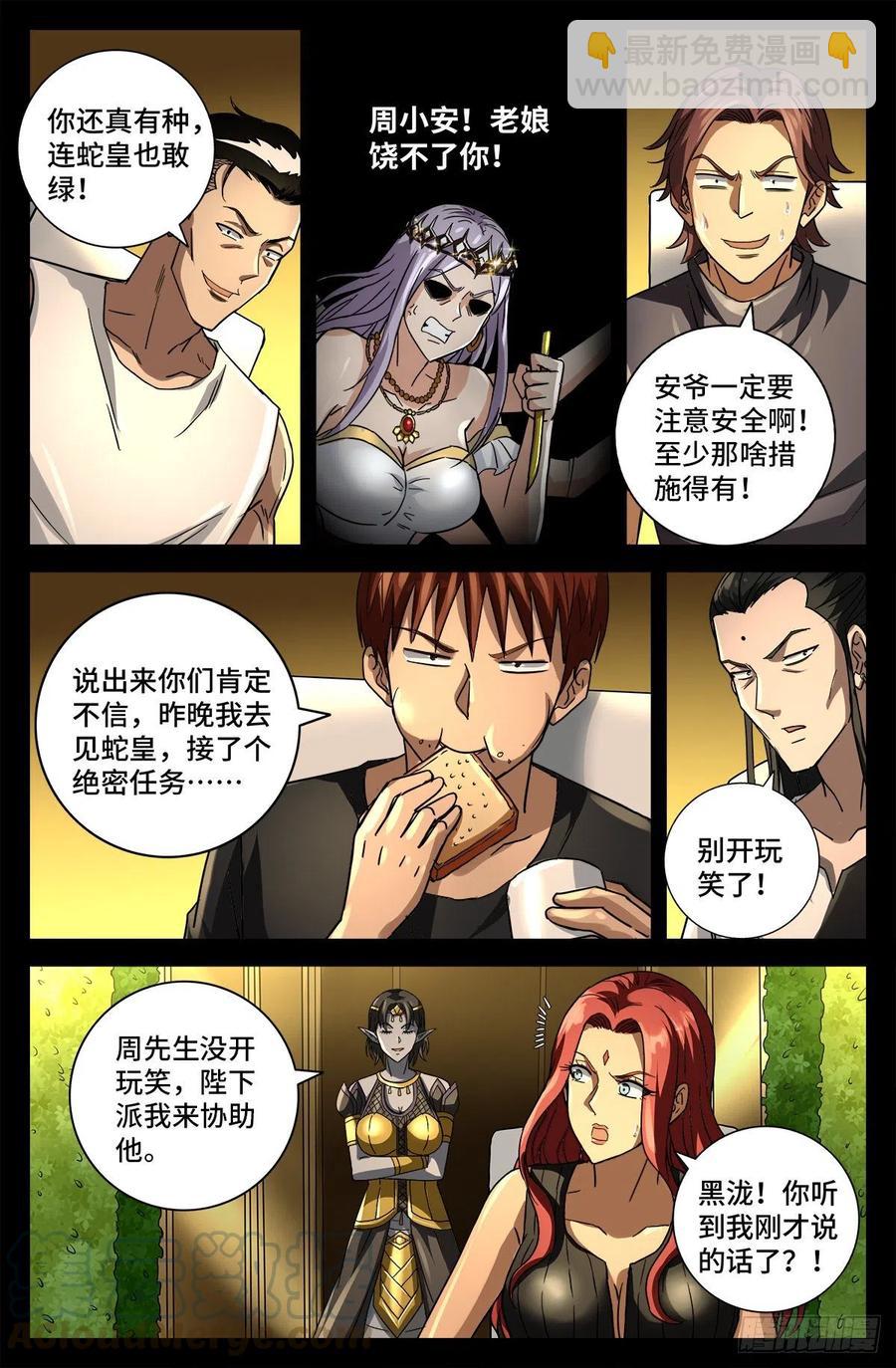 第765话 黑火防毒甲11
