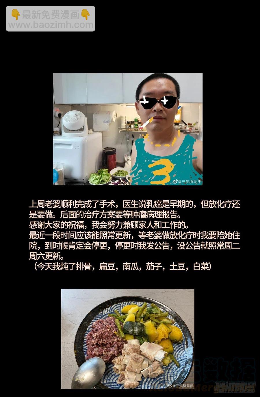 第765话 黑火防毒甲13