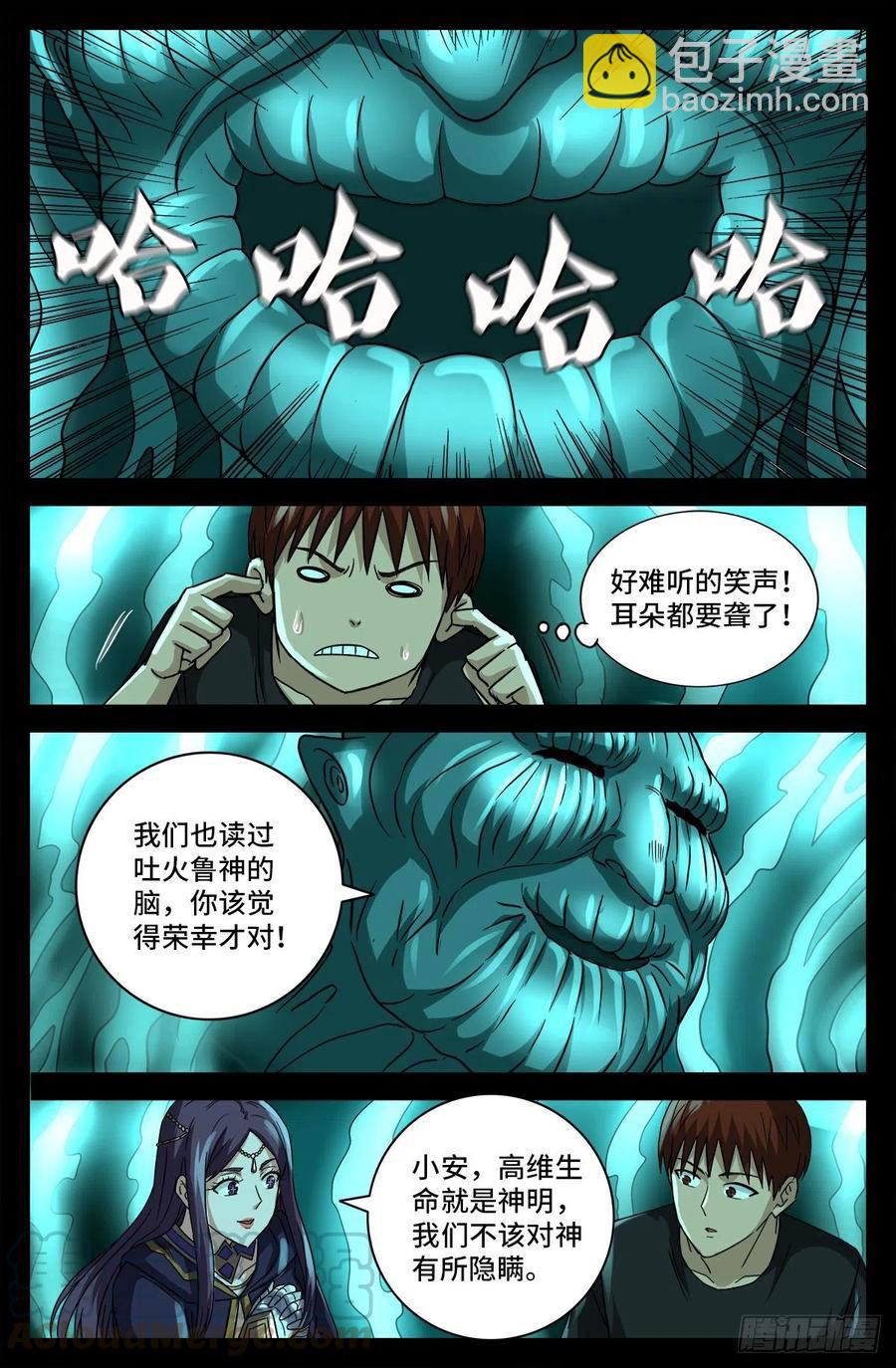 第765话 黑火防毒甲2