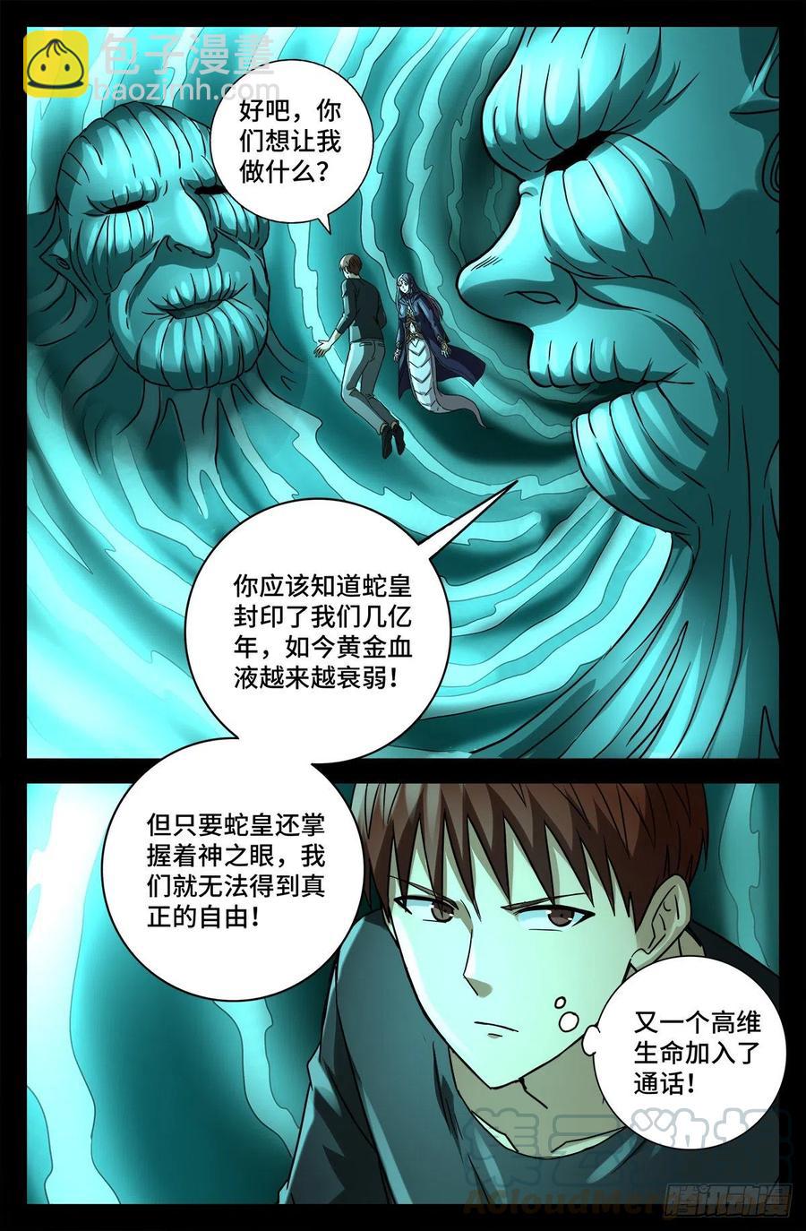 第765话 黑火防毒甲3