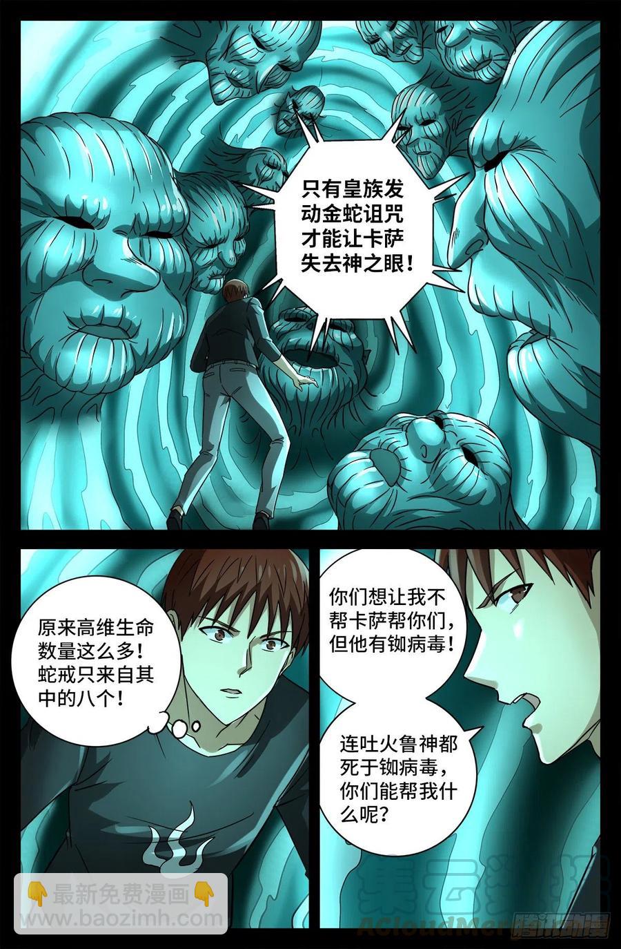第765话 黑火防毒甲4