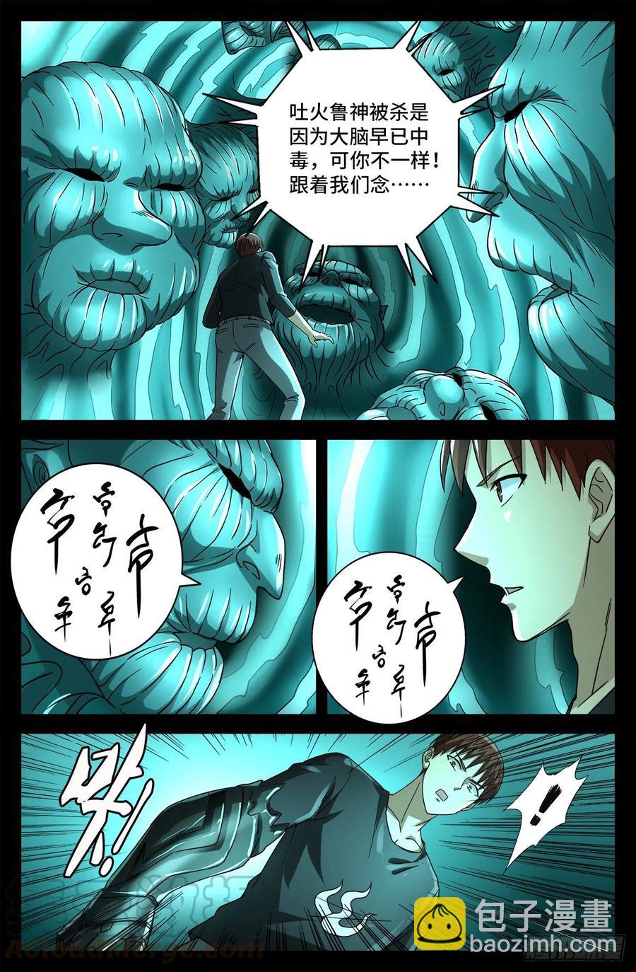 第765话 黑火防毒甲5