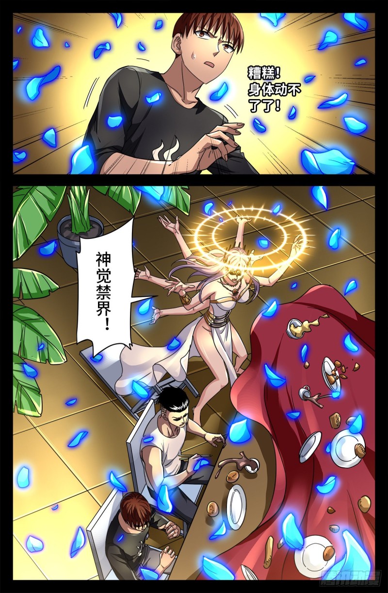 第766话 千手现身0