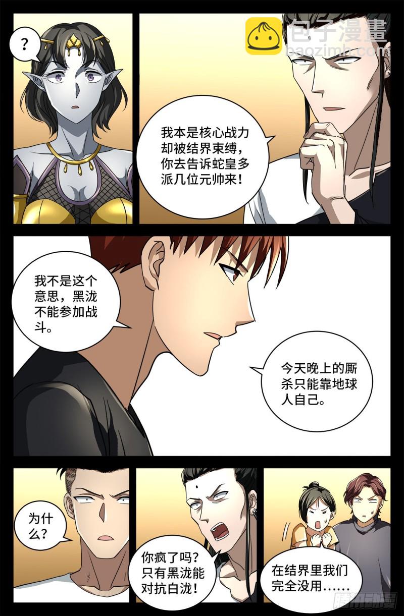 第766话 千手现身11