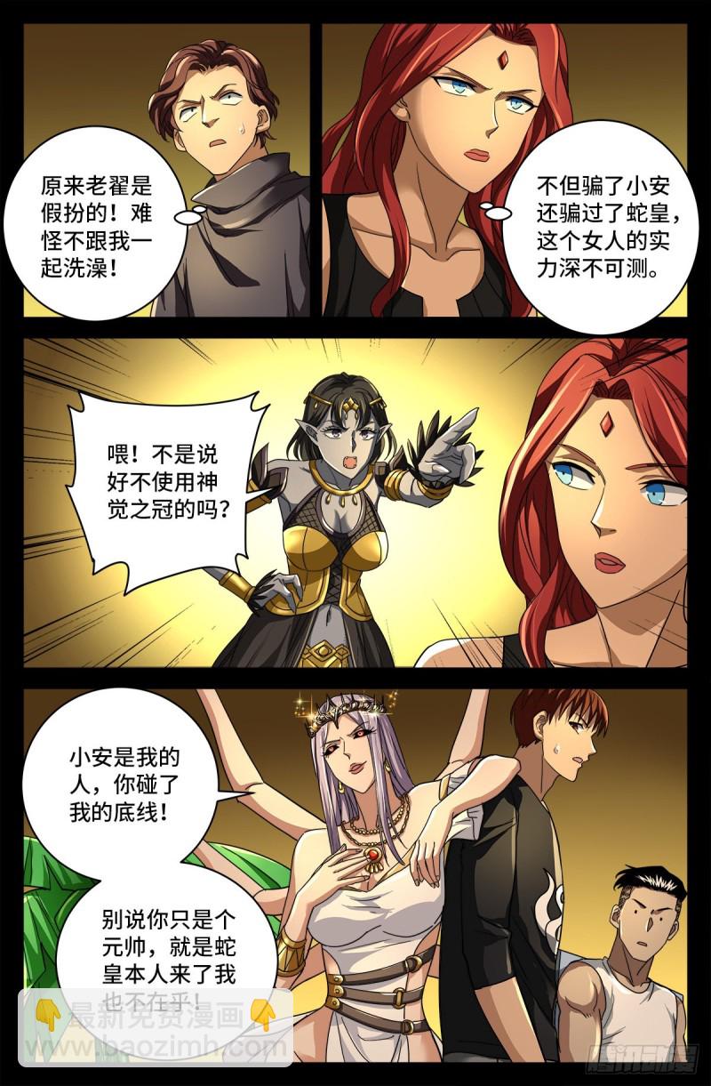 第766话 千手现身2