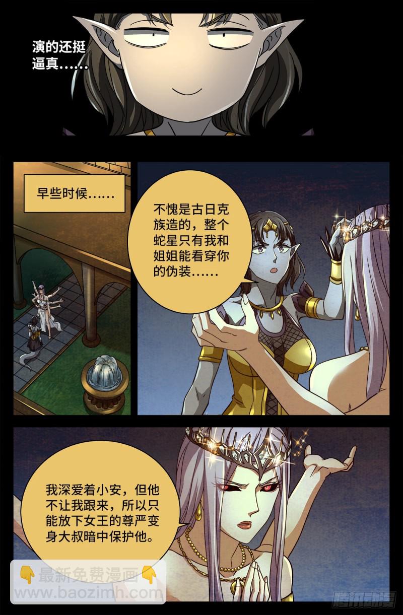 第766话 千手现身3