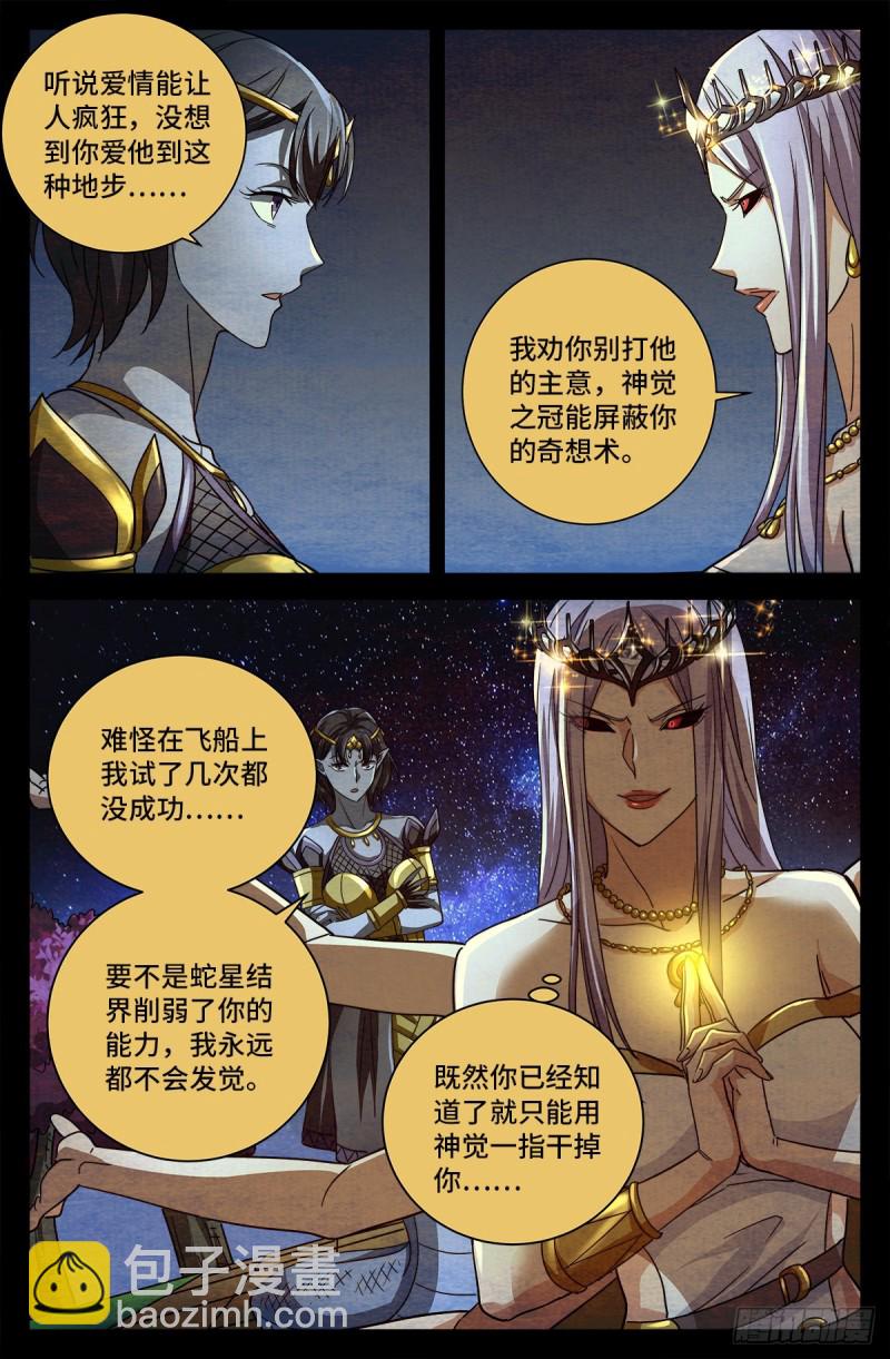 第766话 千手现身4