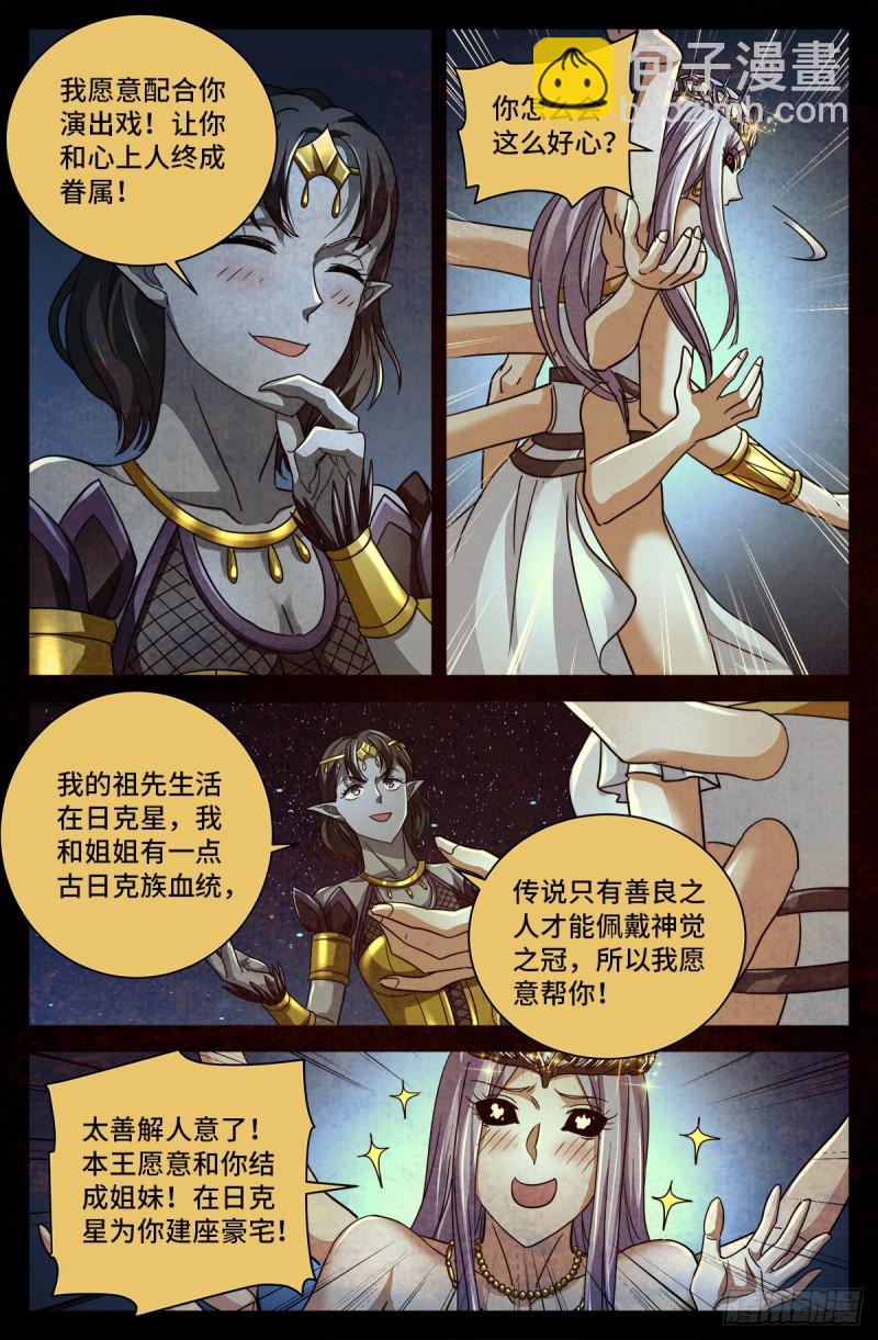 第766话 千手现身5