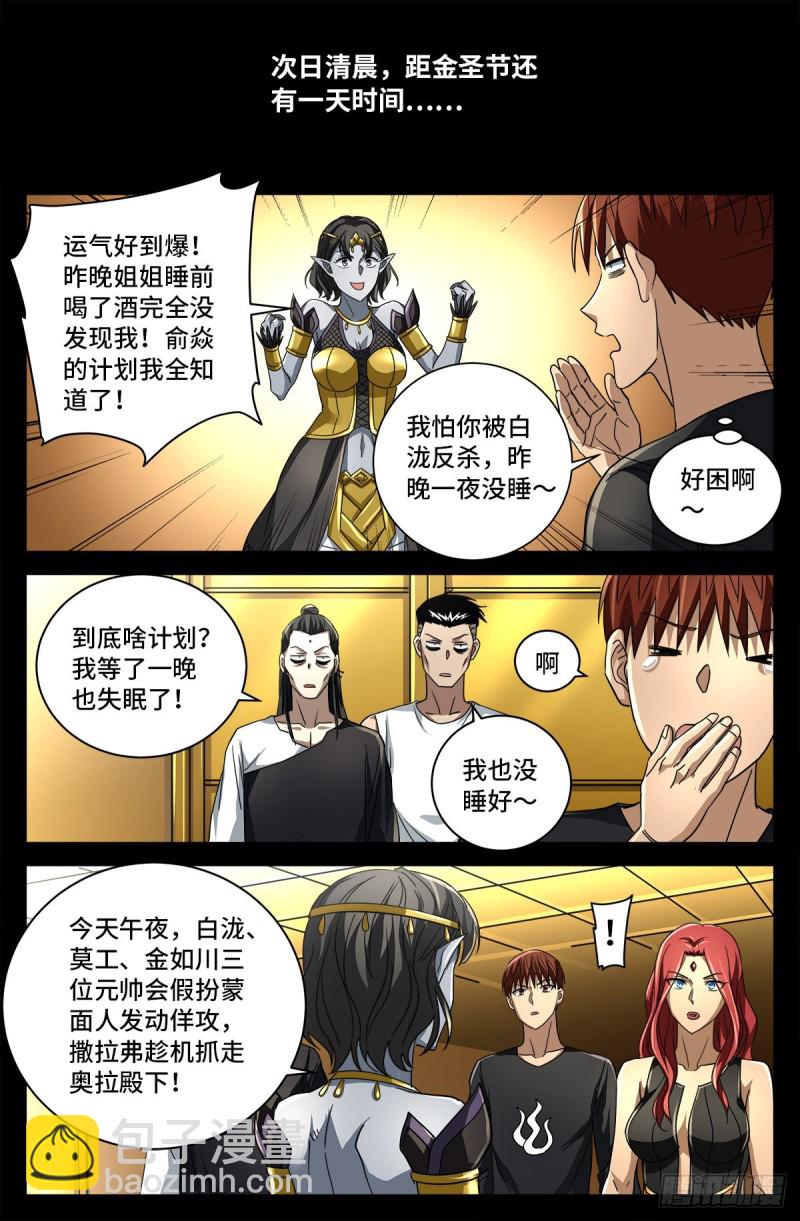 第766话 千手现身9