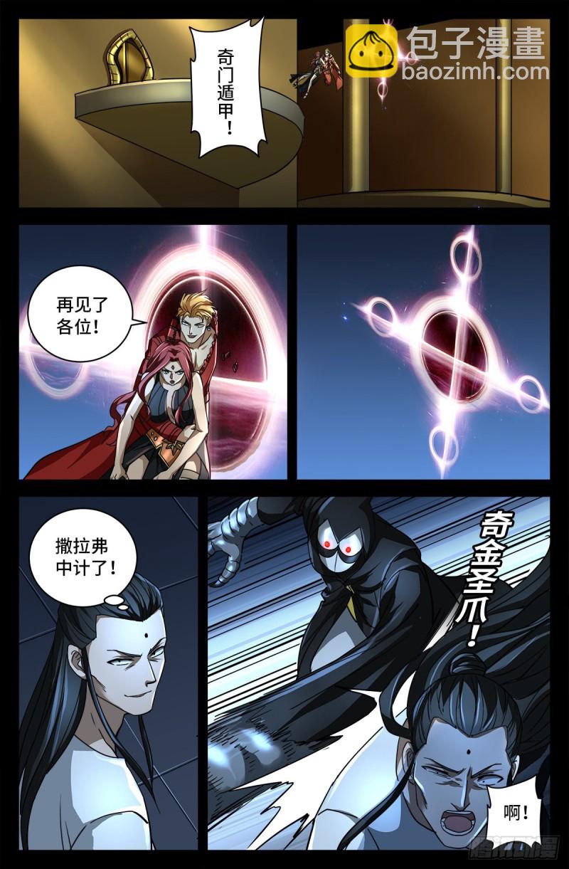 第768话 撒拉弗中计6