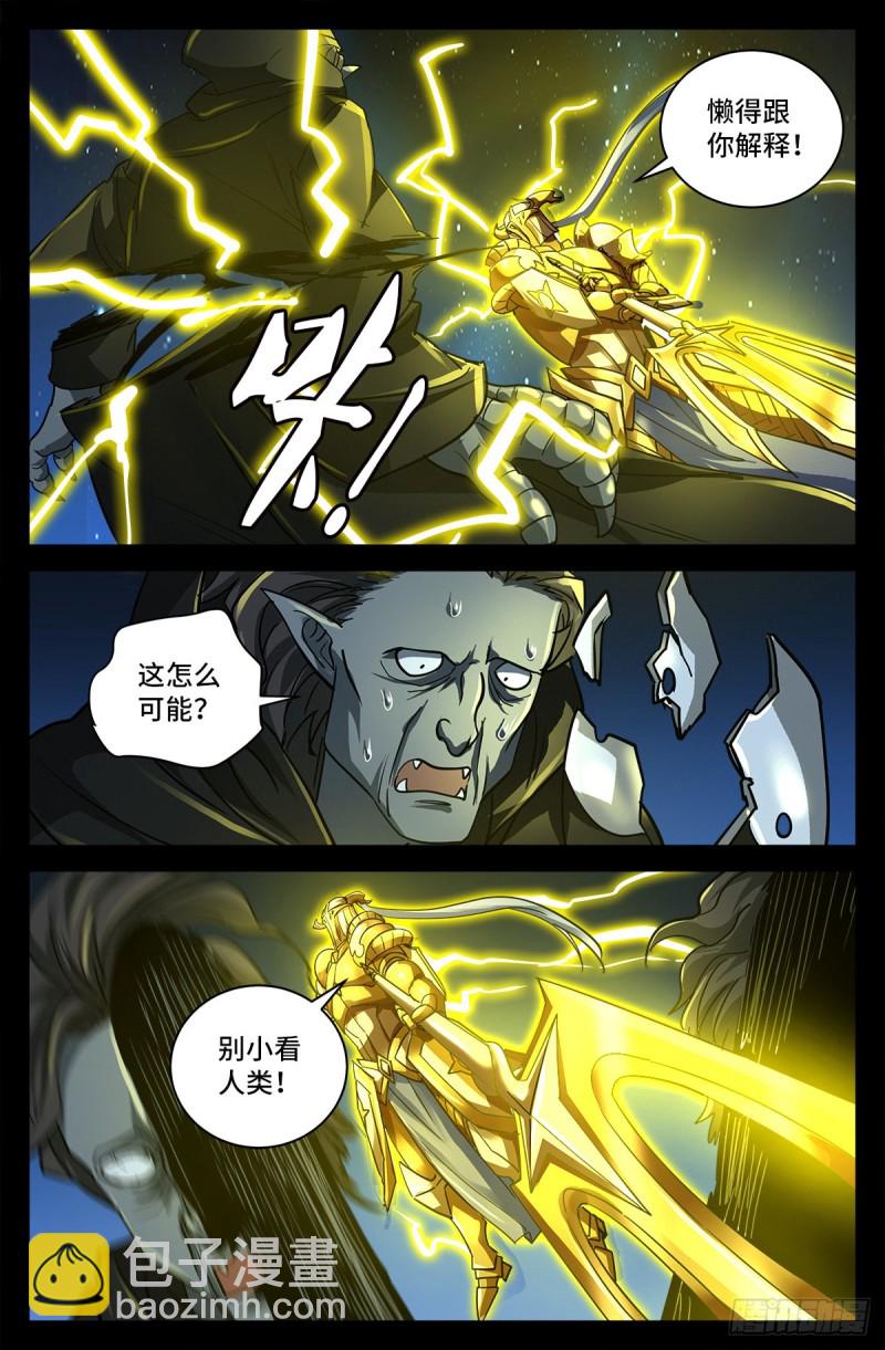 第768话 撒拉弗中计8