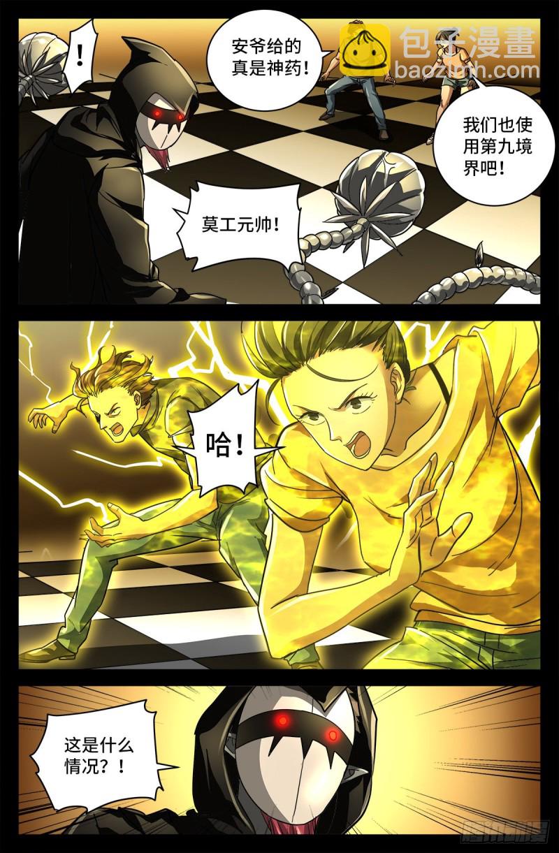 第768话 撒拉弗中计9