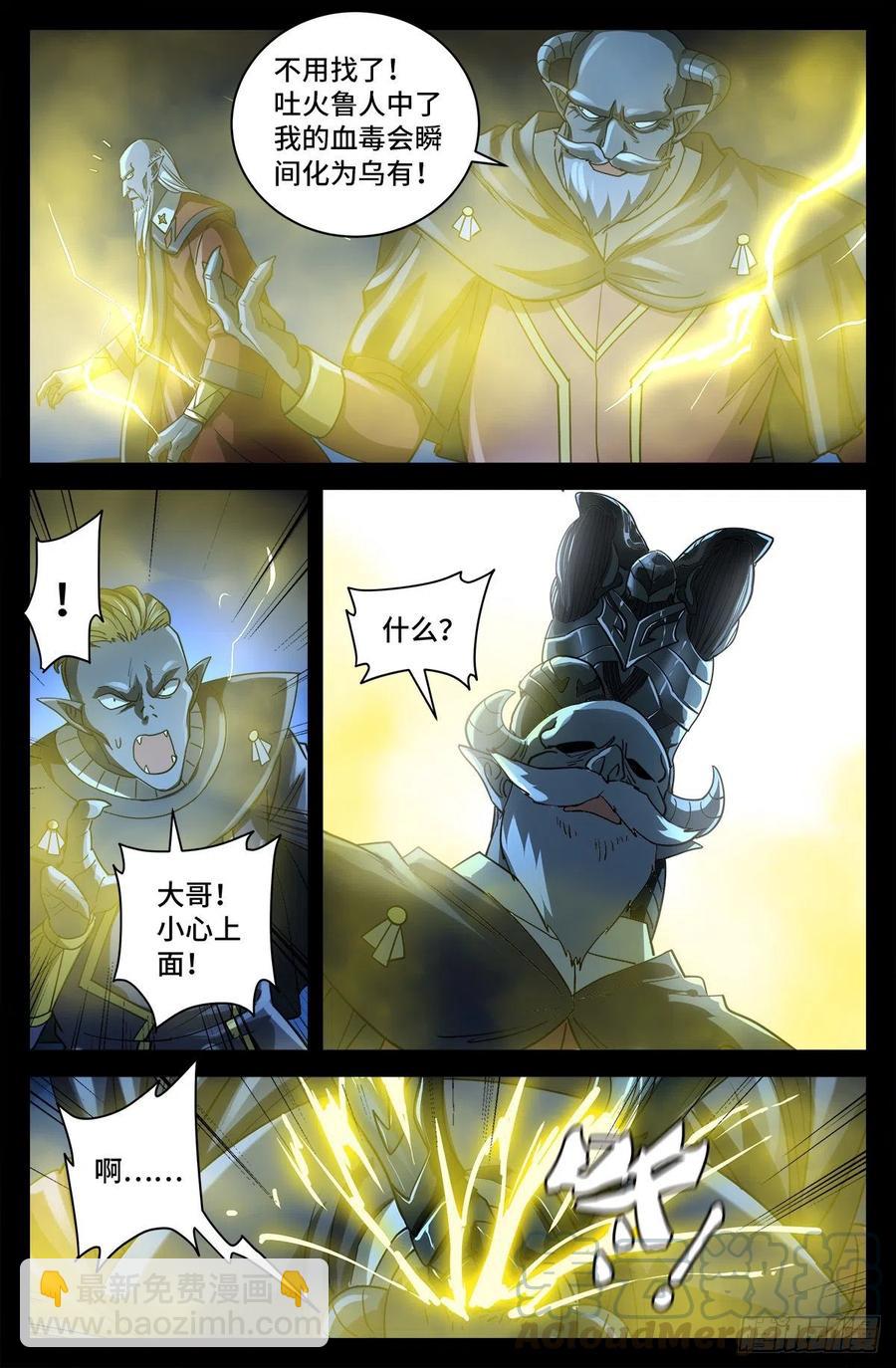 第769话 血腥之夜3